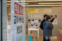 KT 유심교체 상담