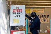 KT 유심교체 안내문 부착