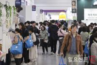 붐비는 베이비페어