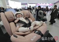 '코베 베이비페어' 카시트 살펴보는 참관객