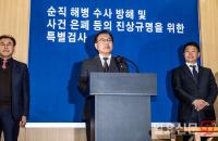 최종 수사 결과 발표하는 이명현 특별검사
