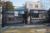 국회의장이 넘었던 국회 담장