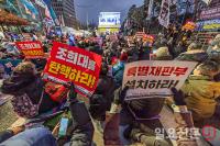 '조희대를 탄핵하고 특별재판부 설치하라!'
