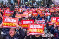 촛불행동 '조희대를 탄핵하라'