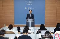 수사결과 발표하는 조은석 특검