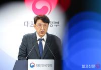 발표하는 최우혁 과학기술정보통신부 네트워크정책실장