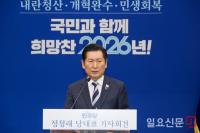 더불어민주당 정청래 대표 기자회견