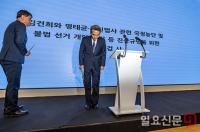 고개숙여 인사하는 민중기 특검
