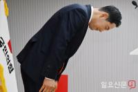 고개숙인 국민의힘 장동혁 대표 