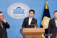 기자회견하는 한동훈 전대표