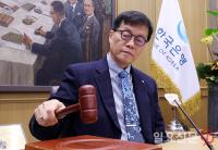 2026년 처음으로 열리는 금융통화위원회 본회의