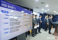 행정통합 인센티브 관련 브리핑