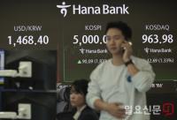 코스피 5000 돌파