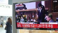 김건희 1심, 1년8개월 선고, 1281만원 추징