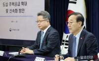 도심 주택공급 확대 및 신속화 방안 발표하는 김윤덕 국토교통부 장관