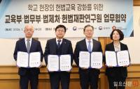 법무부 교육부 업무 협약식 기념사진