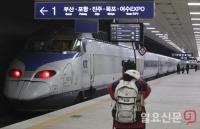 수서역을 떠나는 KTX