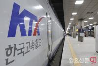 수서역, KTX-SRT 교차 시범운행