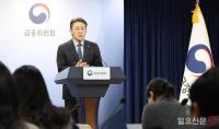상장폐지 개혁방안 브리핑 하는 권 부 위원장