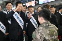 설 귀성인사로 거수경례하는 정청래 대표