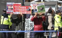 윤석열 1심 선고 앞두고 법원 앞에 모인 지지자들