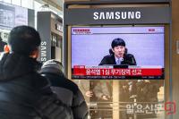 윤석열 1심 무기징역 선고하는 지귀연 판사