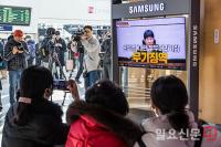 윤석열 1심 선고 시청하는 시민들