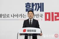 기자회견 하는 장동혁 대표 
