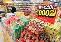 먹거리 부담없이 1000원