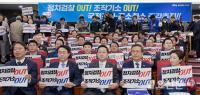 이재명 대통령 사건 공소취소와 국정조사 추진을 위한 의원모임 출범식·결의대회에서 구호제창