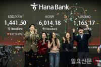 코스피 6000선 돌파 축하하는 하나은행 직원들