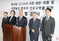 입장발표 하는 권창영 특별검사