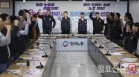 구호 외치는 한국노총