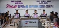 손 팻말 든 한국노총 조합원들