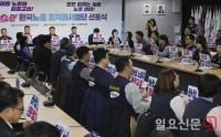 한국노총 '200만 조직화 사업단 선포식'