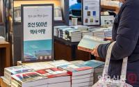 조선왕조실록 키워드 도서 모음