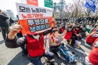 '노동기본권 투쟁으로 쟁취하자'