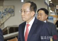 1심 공판에 출석한 추경호 의원 