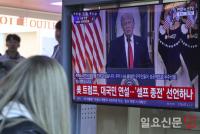 '트럼프 종전 발표 기대 했지만'