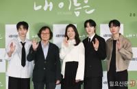 영화 '내 이름은' 주역들