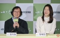 '내 이름은' 정지영 감독과 염혜란 배우