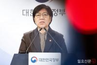 브리핑 하는 정은경 보건복지부 장관