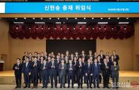 기념촬영하는 신현송 신임 한국은행 총재