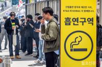 서울역 광장 흡연구역에 몰린 시민들