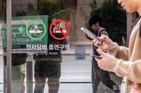 액상형 전자담배도 '담배입니다'