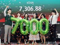 코스피 7000 시대 개막