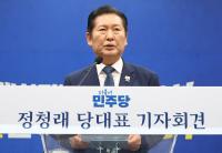 6.3지방선거 공약 밝히는 정청래 대표