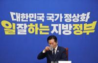6.3지방선거 민심 심판의 날