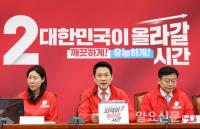 장동혁 "이재명 부동산 정책 문재인 시즌2"