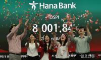 '코스피8000 돌파'
